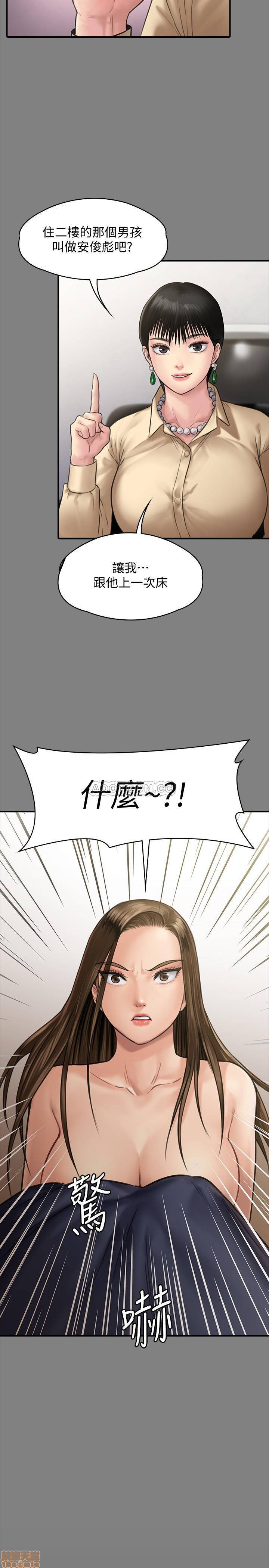 Queen Bee Raw Chapter 130 image 31