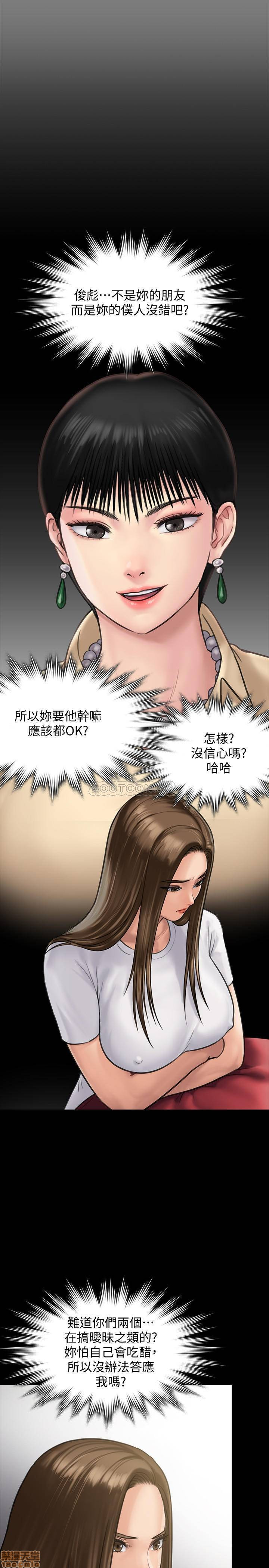 Queen Bee Raw Chapter 130 image 32
