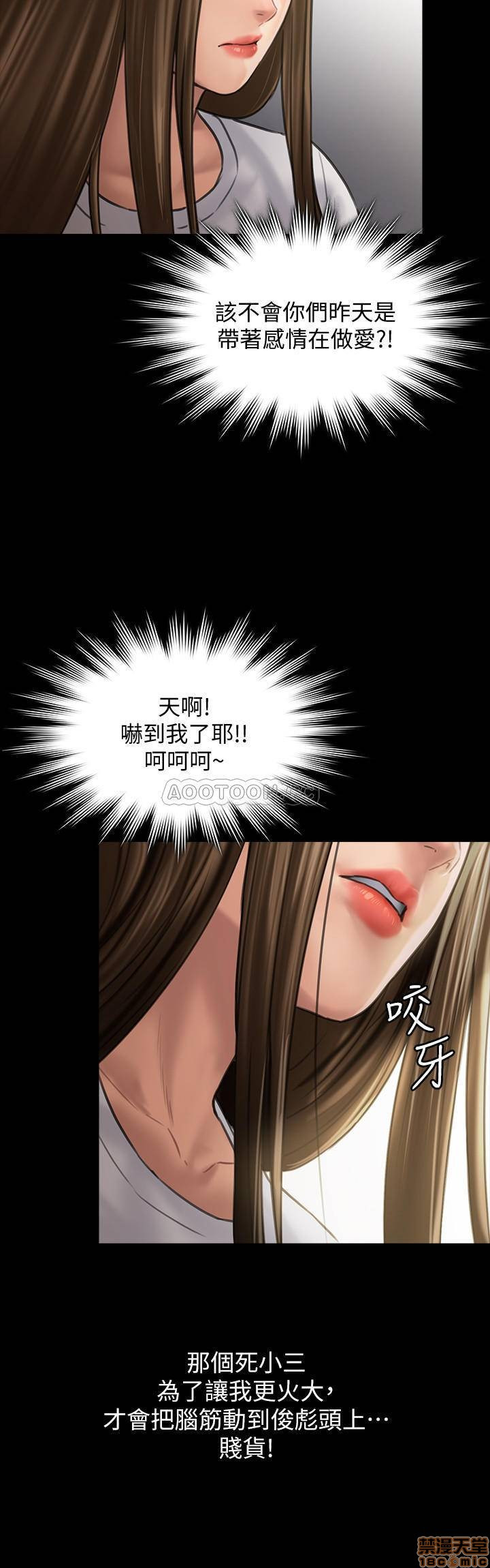 Queen Bee Raw Chapter 130 image 33