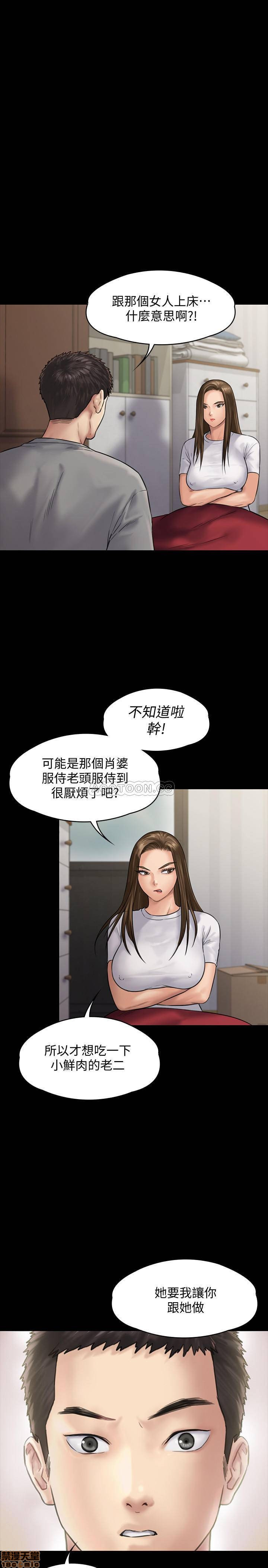 Queen Bee Raw Chapter 130 image 34