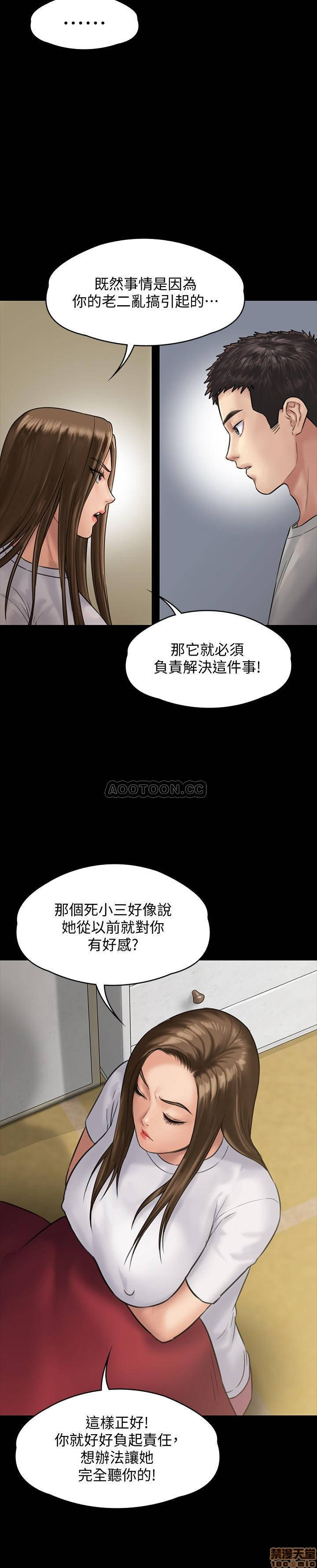 Queen Bee Raw Chapter 130 image 35
