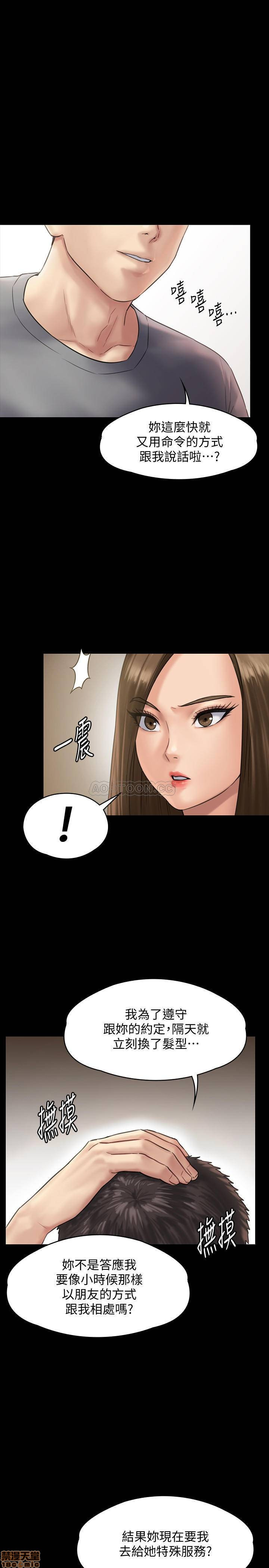 Queen Bee Raw Chapter 130 image 36