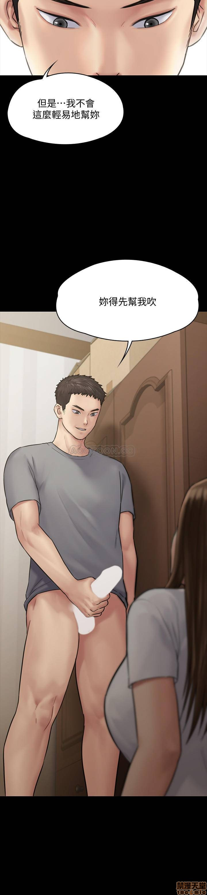 Queen Bee Raw Chapter 130 image 38