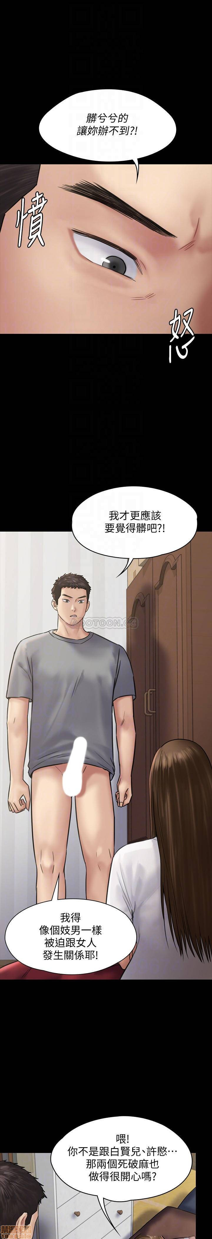 Queen Bee Raw Chapter 131 image 9