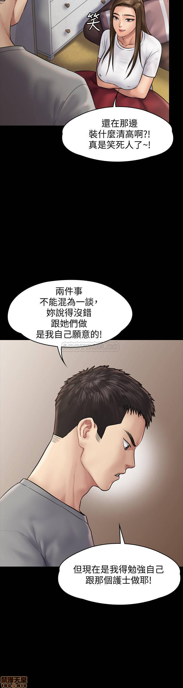 Queen Bee Raw Chapter 131 image 10