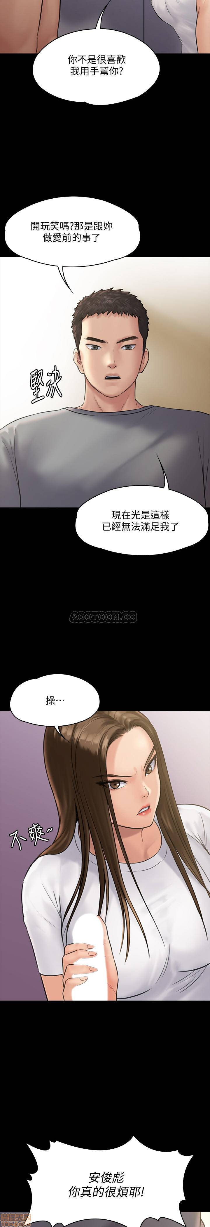 Queen Bee Raw Chapter 131 image 12