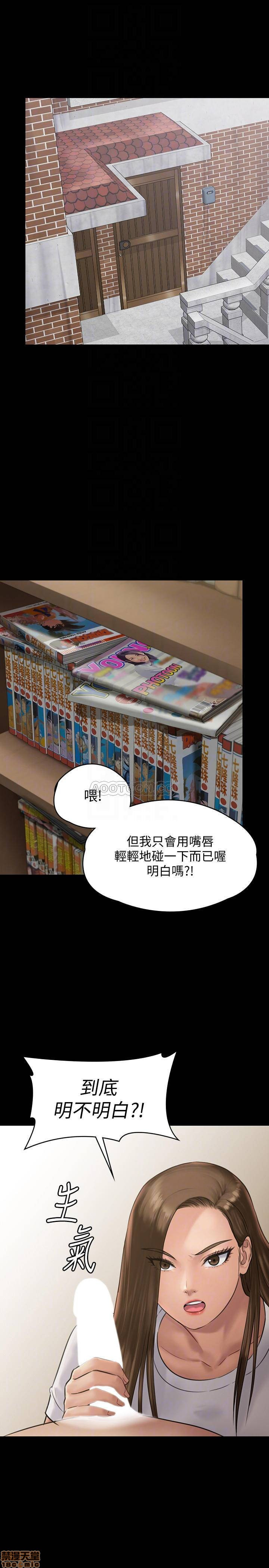 Queen Bee Raw Chapter 131 image 17