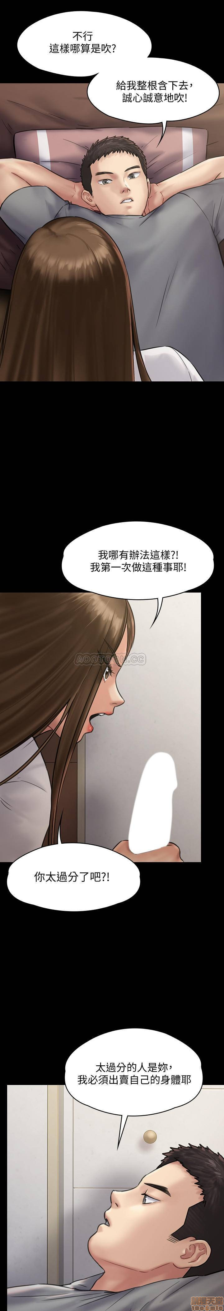 Queen Bee Raw Chapter 131 image 18