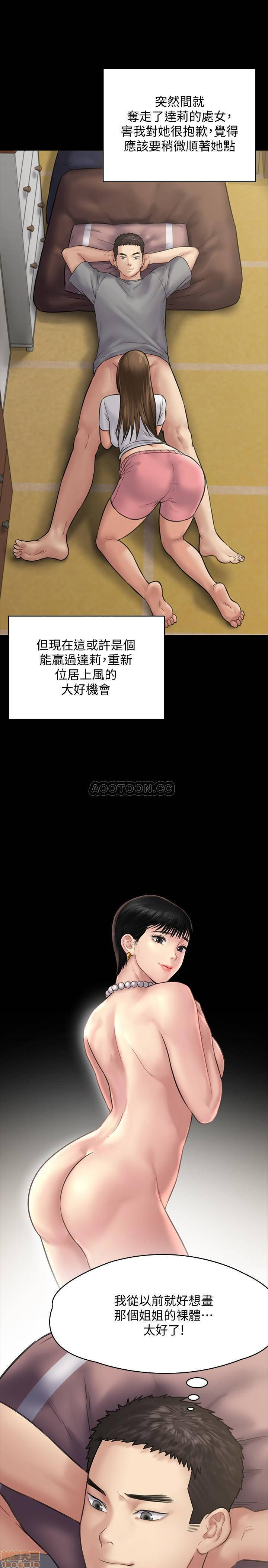 Queen Bee Raw Chapter 131 image 20