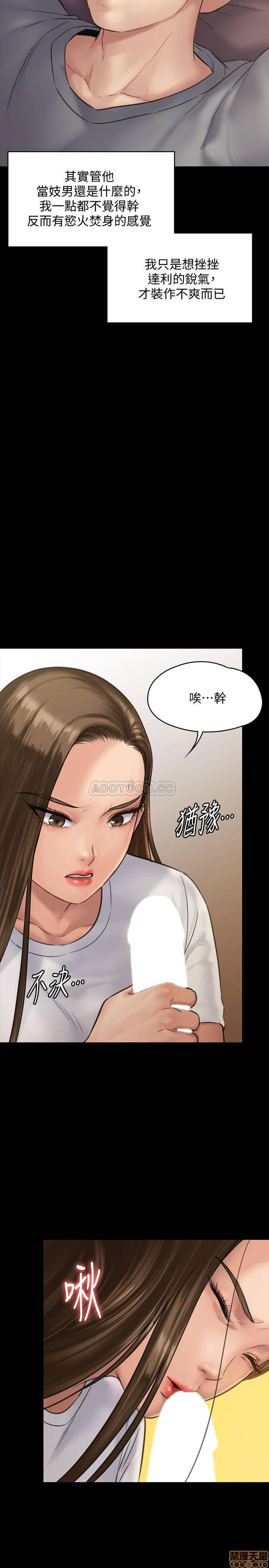 Queen Bee Raw Chapter 131 image 21