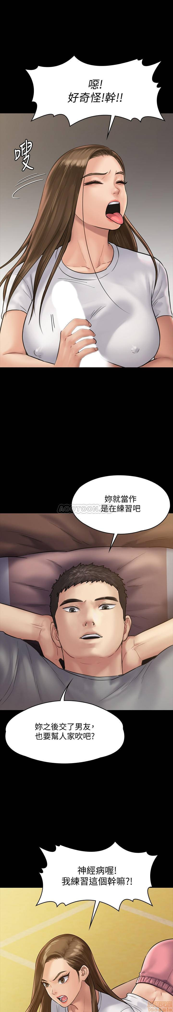 Queen Bee Raw Chapter 131 image 22