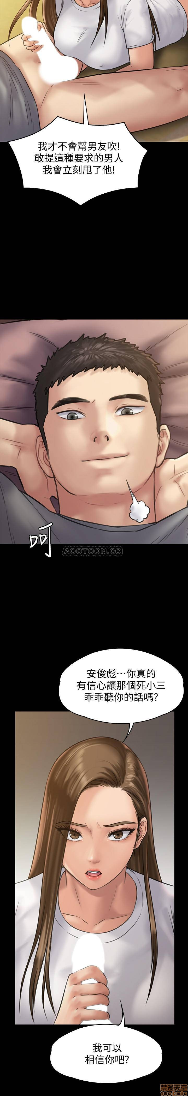 Queen Bee Raw Chapter 131 image 23