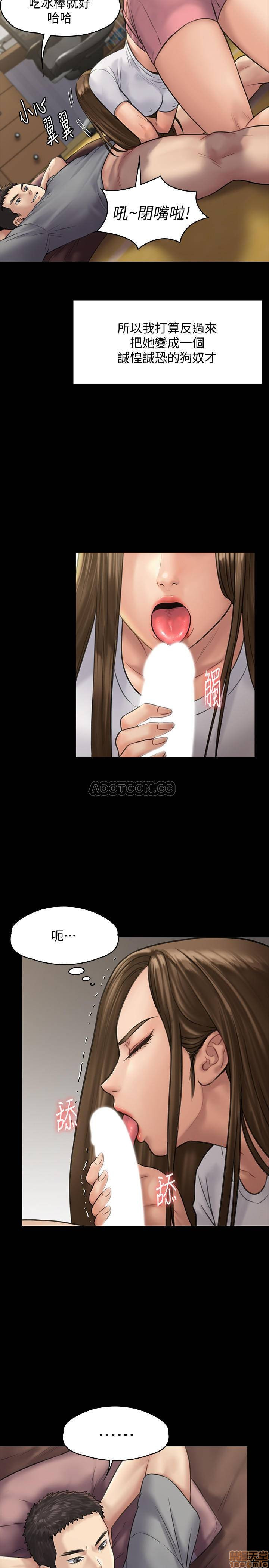 Queen Bee Raw Chapter 131 image 25