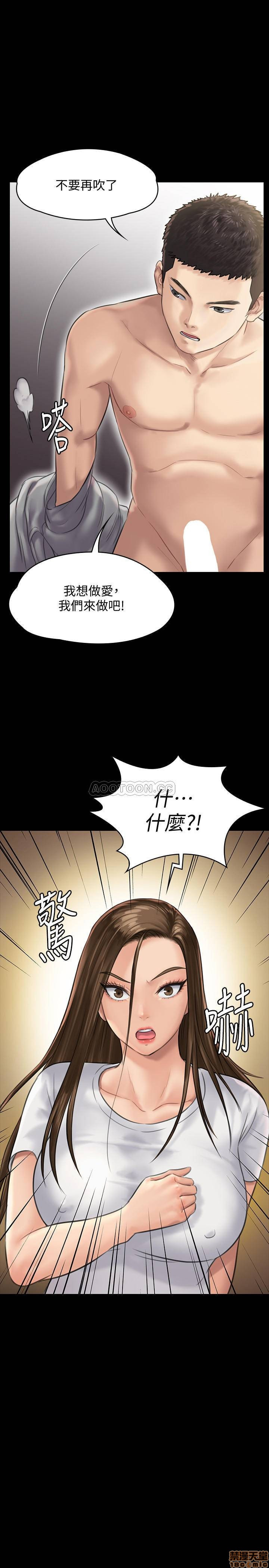 Queen Bee Raw Chapter 131 image 38