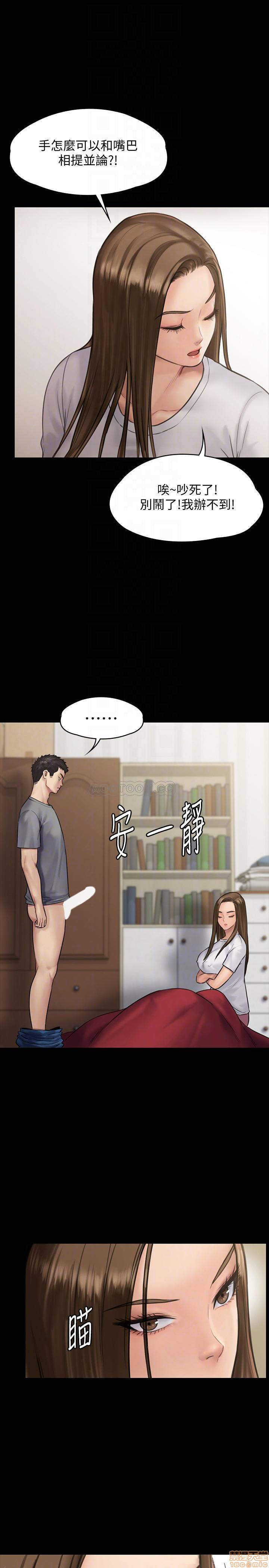 Queen Bee Raw Chapter 131 image 5
