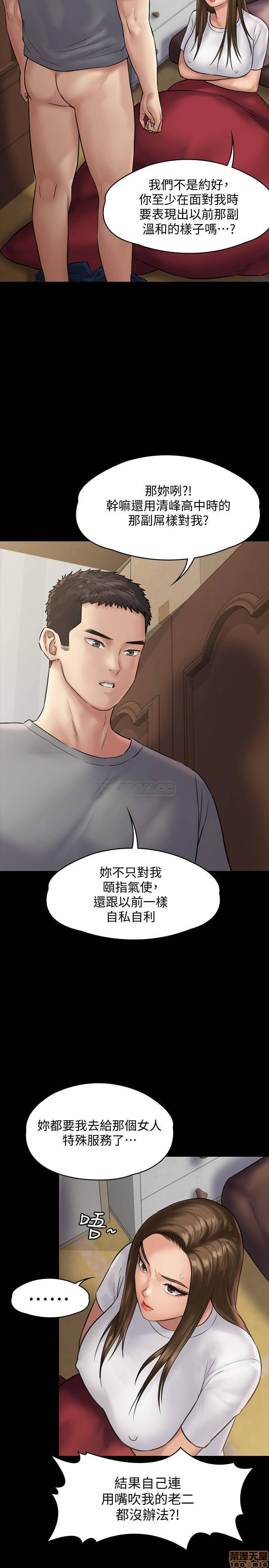 Queen Bee Raw Chapter 131 image 8