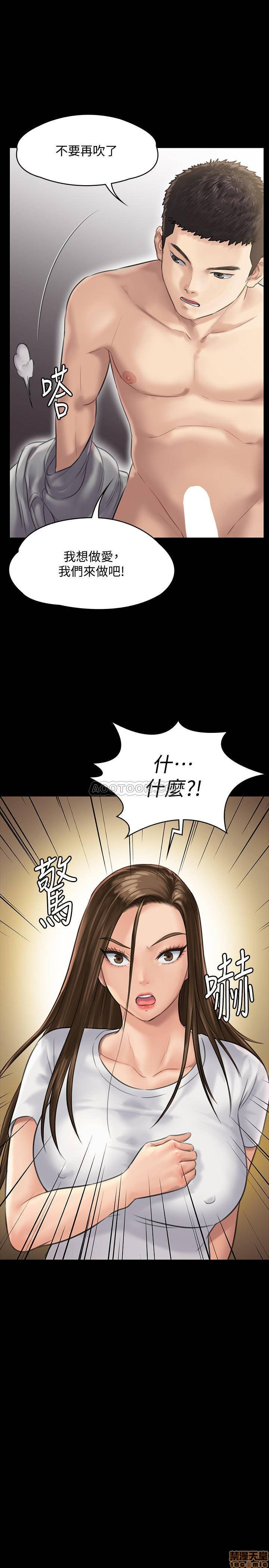 Queen Bee Raw Chapter 132 image 0