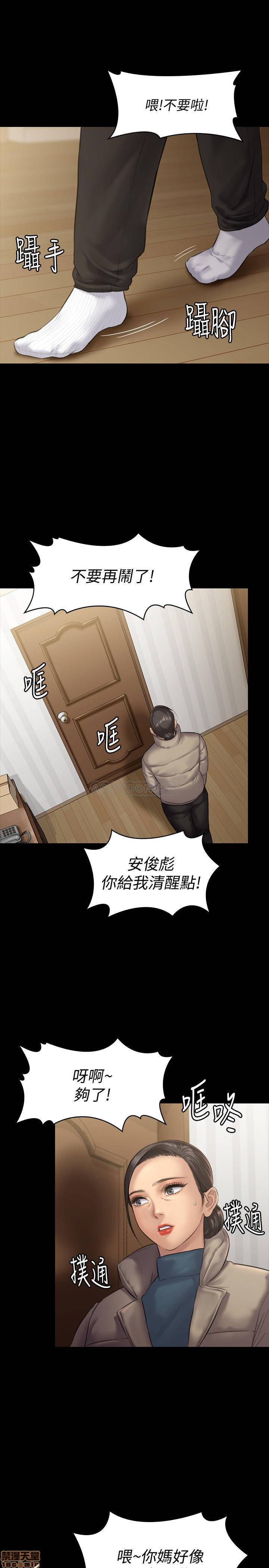 Queen Bee Raw Chapter 132 image 4