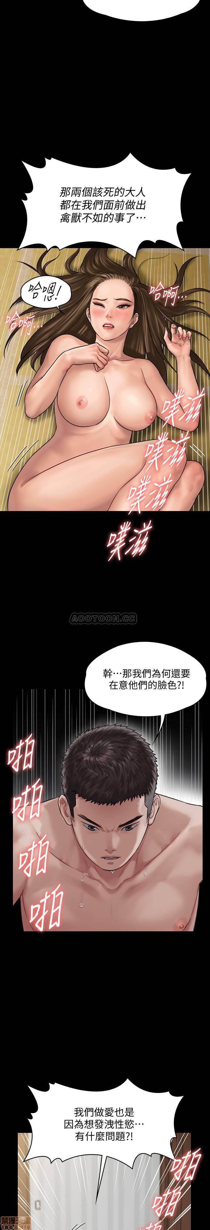 Queen Bee Raw Chapter 133 image 14