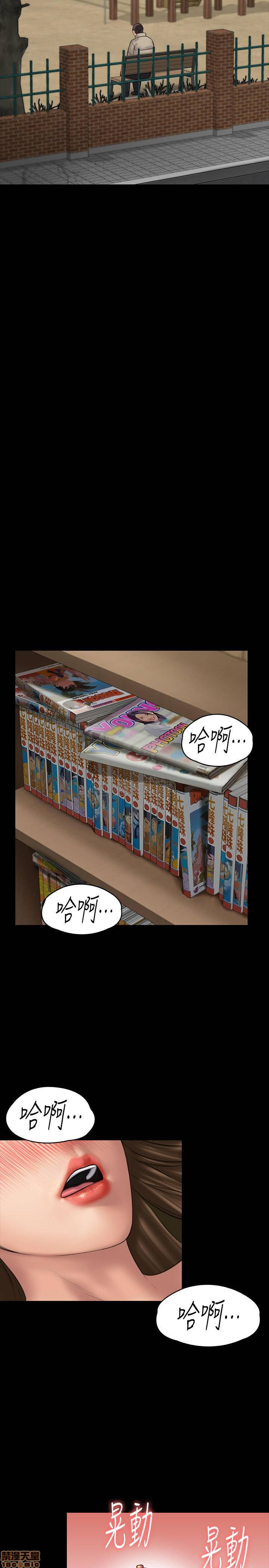 Queen Bee Raw Chapter 133 image 6