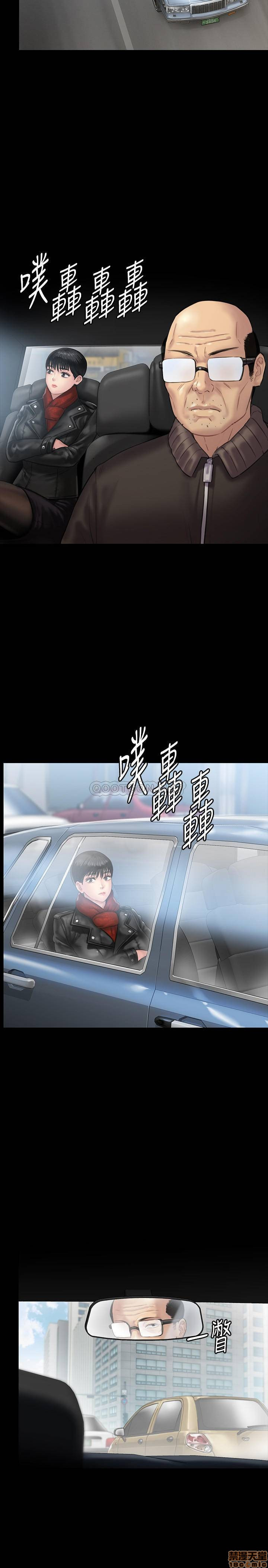 Queen Bee Raw Chapter 134 image 21