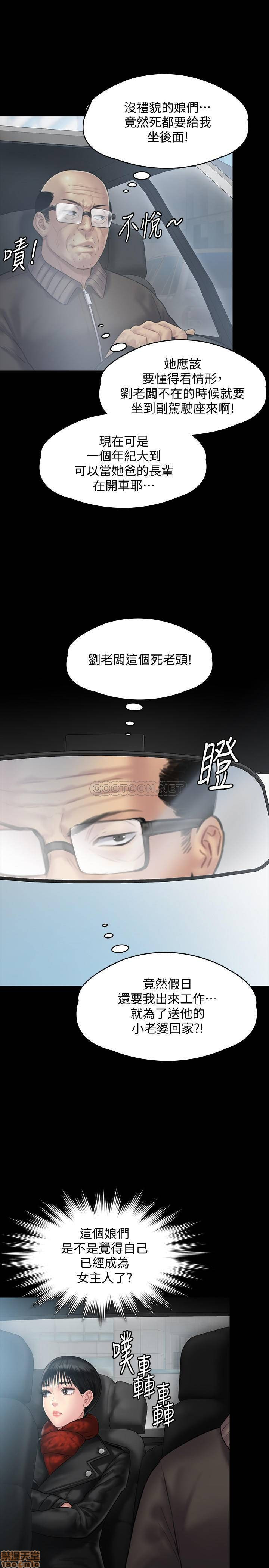Queen Bee Raw Chapter 134 image 22