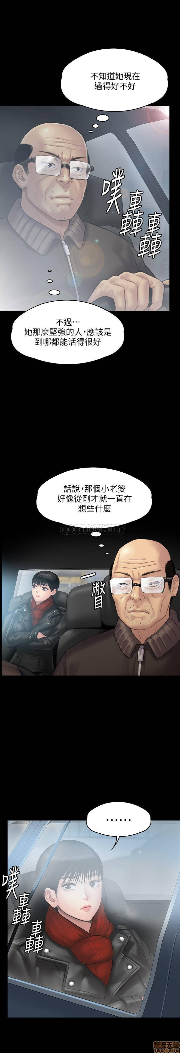 Queen Bee Raw Chapter 134 image 24