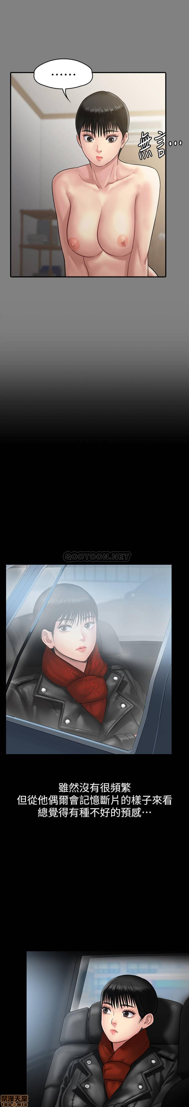 Queen Bee Raw Chapter 134 image 32