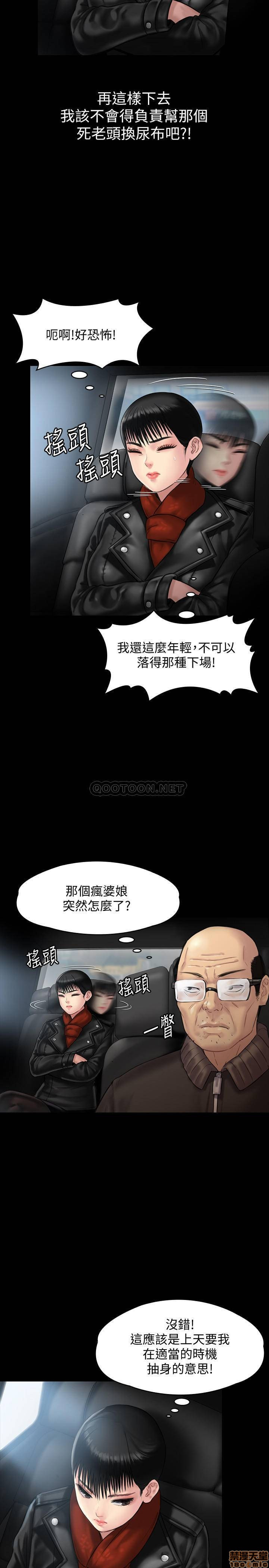 Queen Bee Raw Chapter 134 image 33