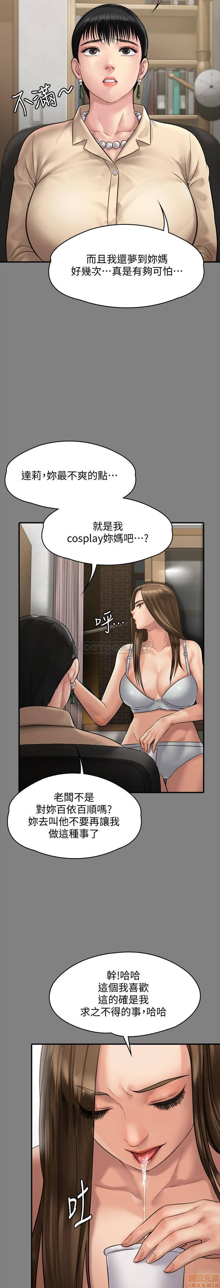 Queen Bee Raw Chapter 134 image 37