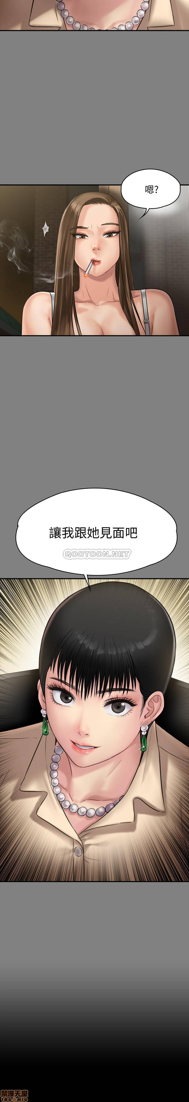 Queen Bee Raw Chapter 134 image 39