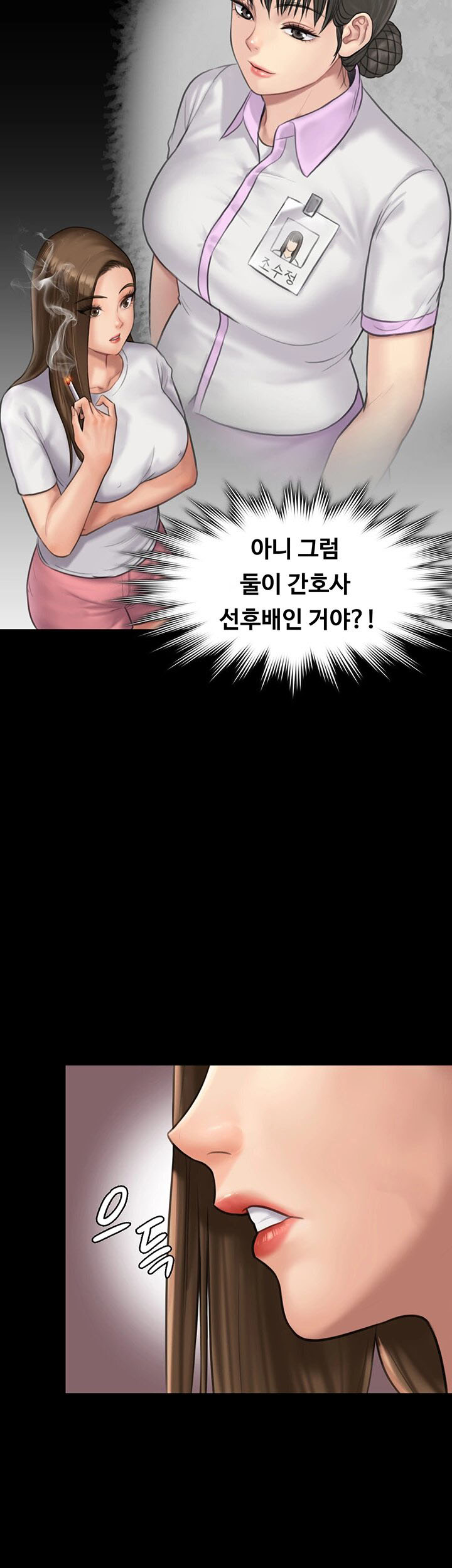 Queen Bee Raw Chapter 135 image 11