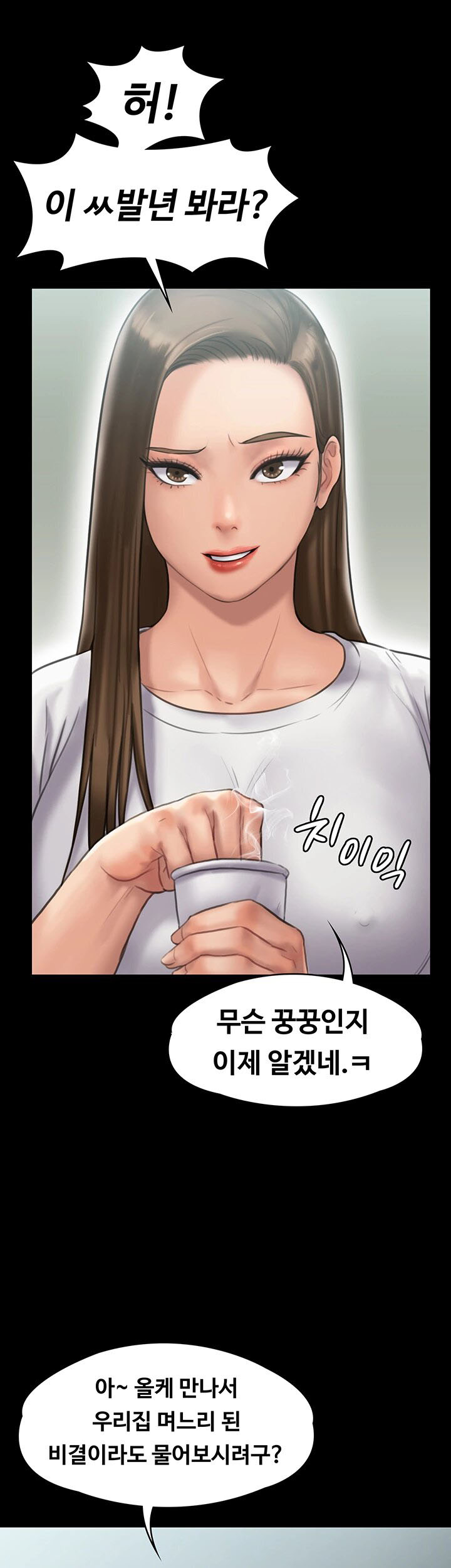 Queen Bee Raw Chapter 135 image 12