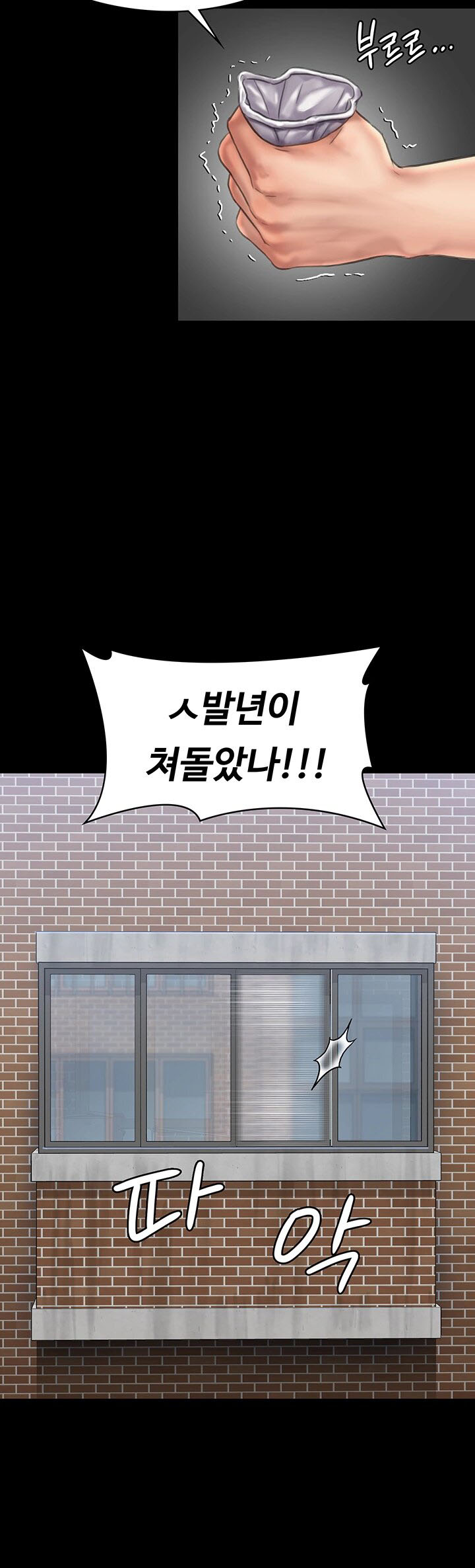 Queen Bee Raw Chapter 135 image 14