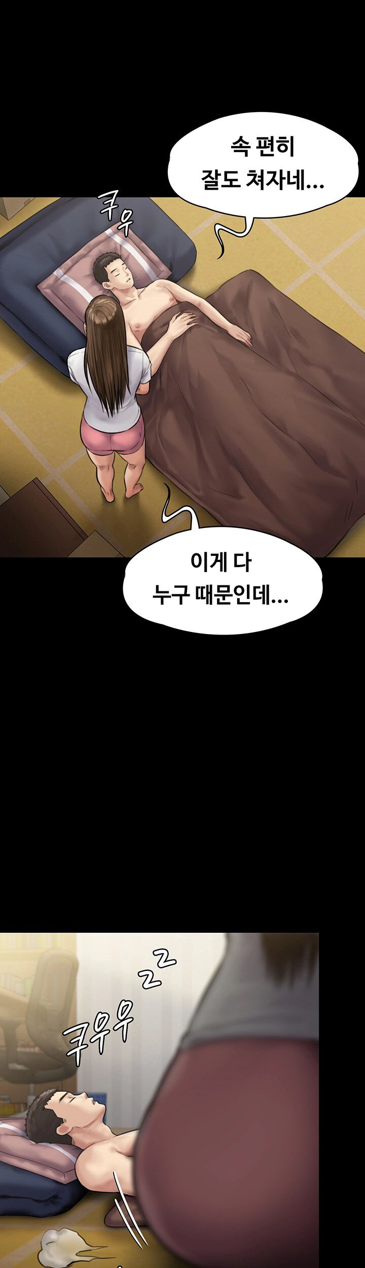 Queen Bee Raw Chapter 135 image 16