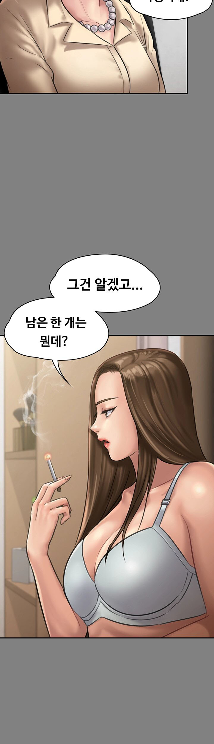 Queen Bee Raw Chapter 135 image 1