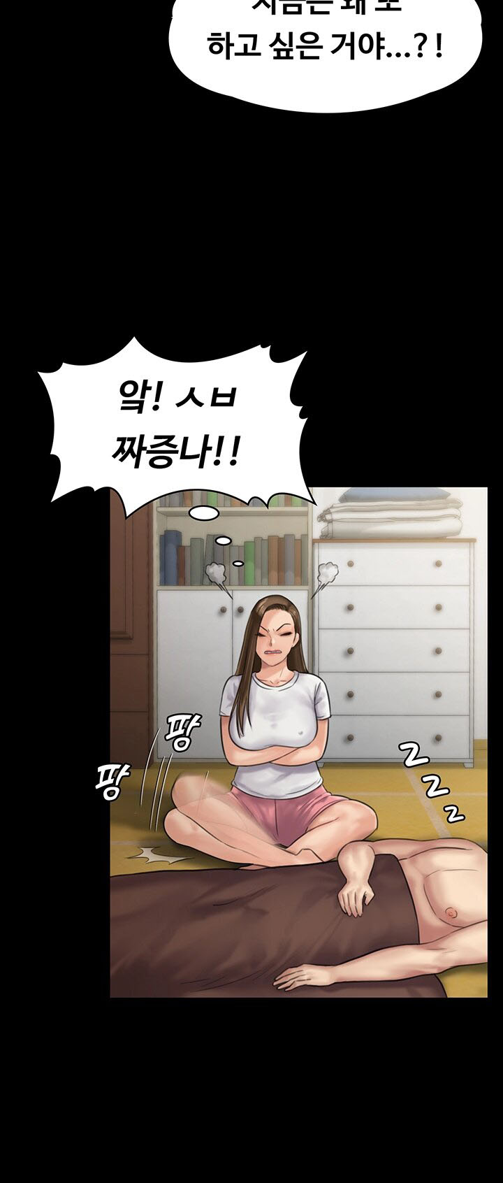 Queen Bee Raw Chapter 135 image 20