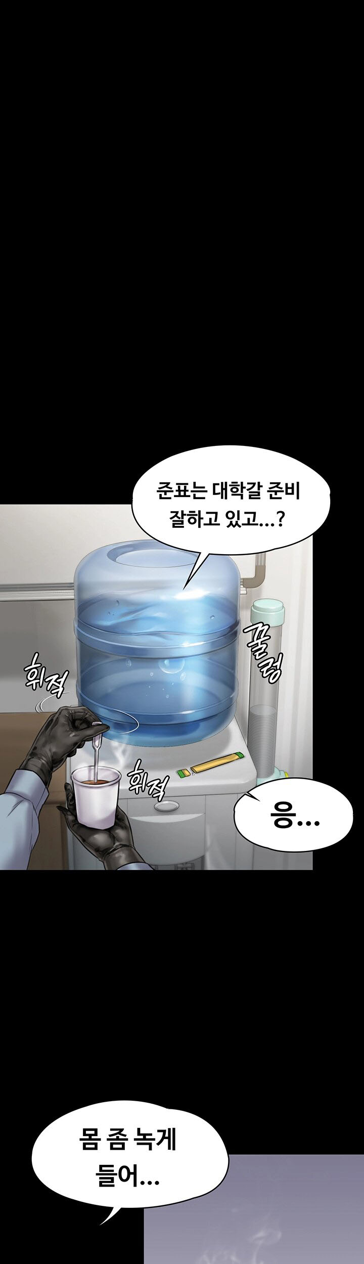 Queen Bee Raw Chapter 135 image 27