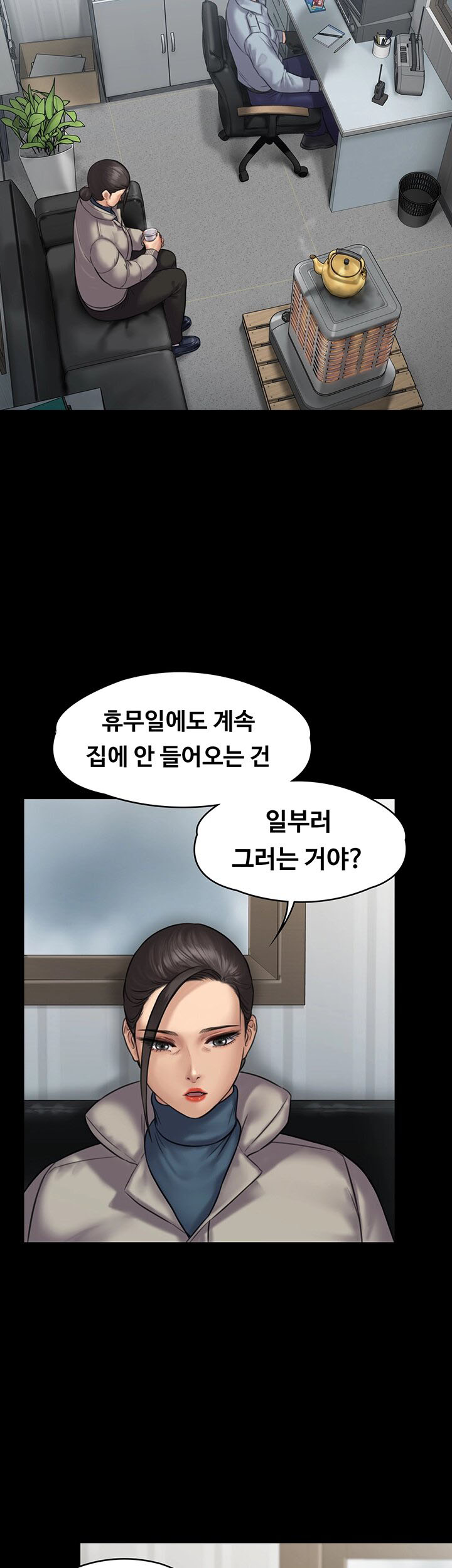 Queen Bee Raw Chapter 135 image 29
