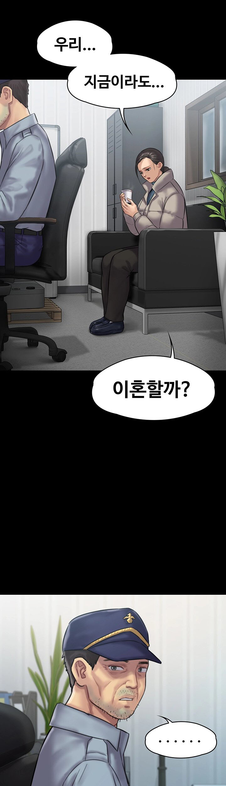 Queen Bee Raw Chapter 135 image 33