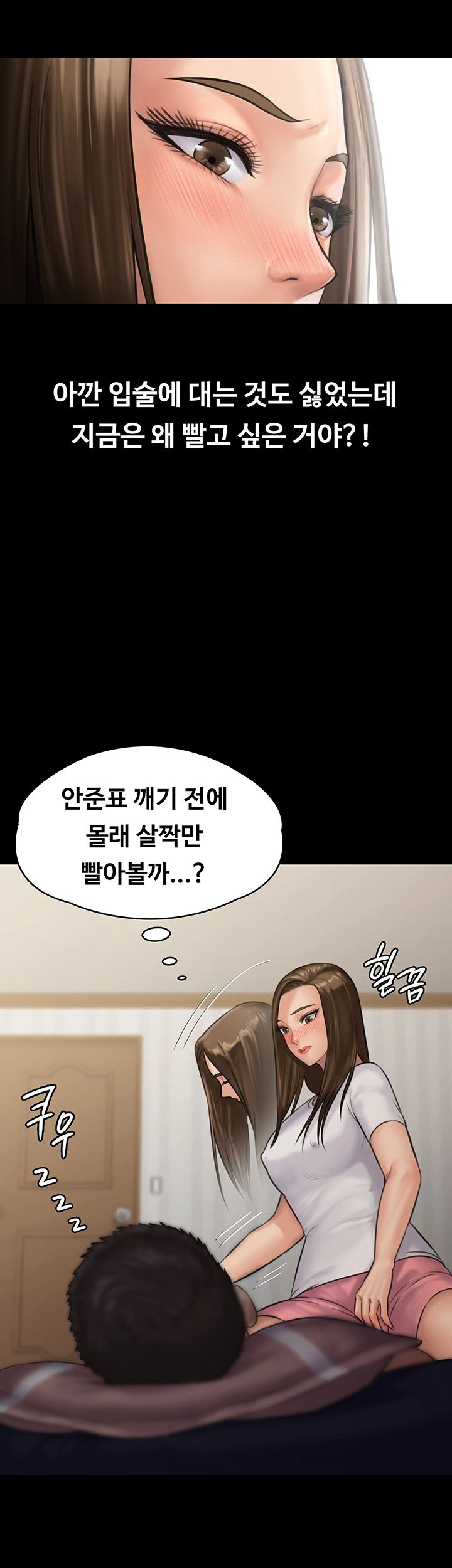 Queen Bee Raw Chapter 135 image 45