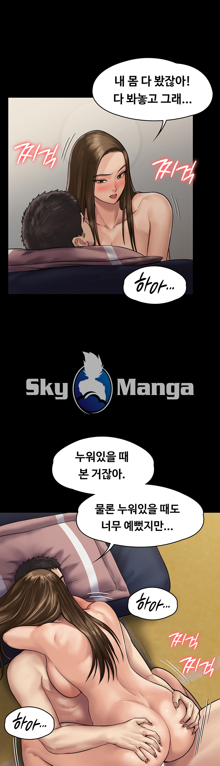 Queen Bee Raw Chapter 137 image 12