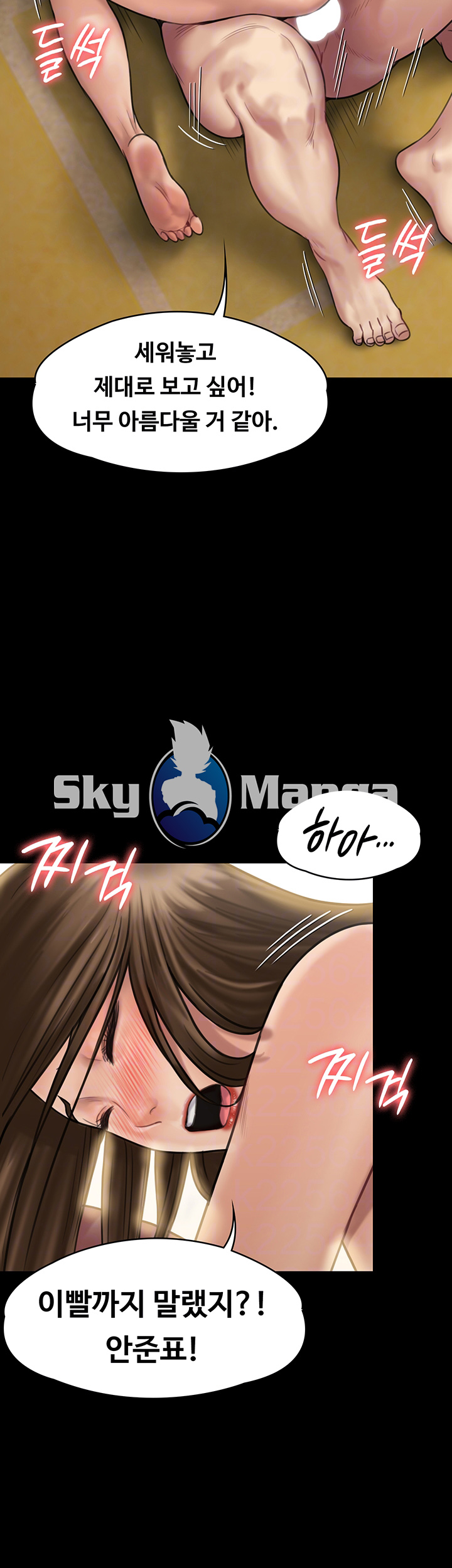 Queen Bee Raw Chapter 137 image 13