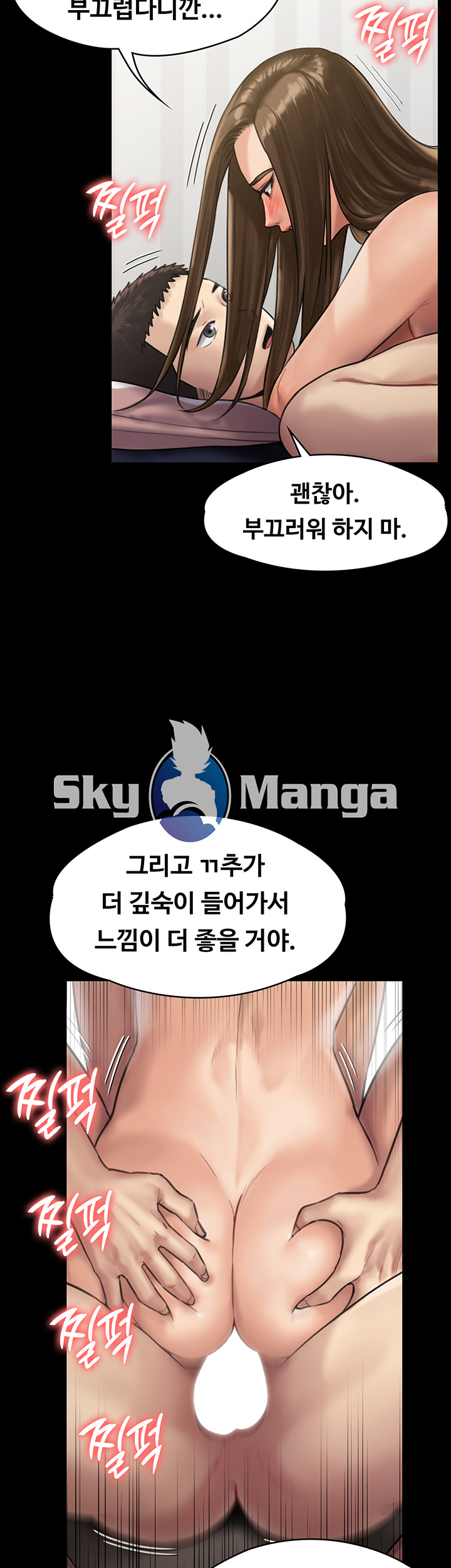 Queen Bee Raw Chapter 137 image 16