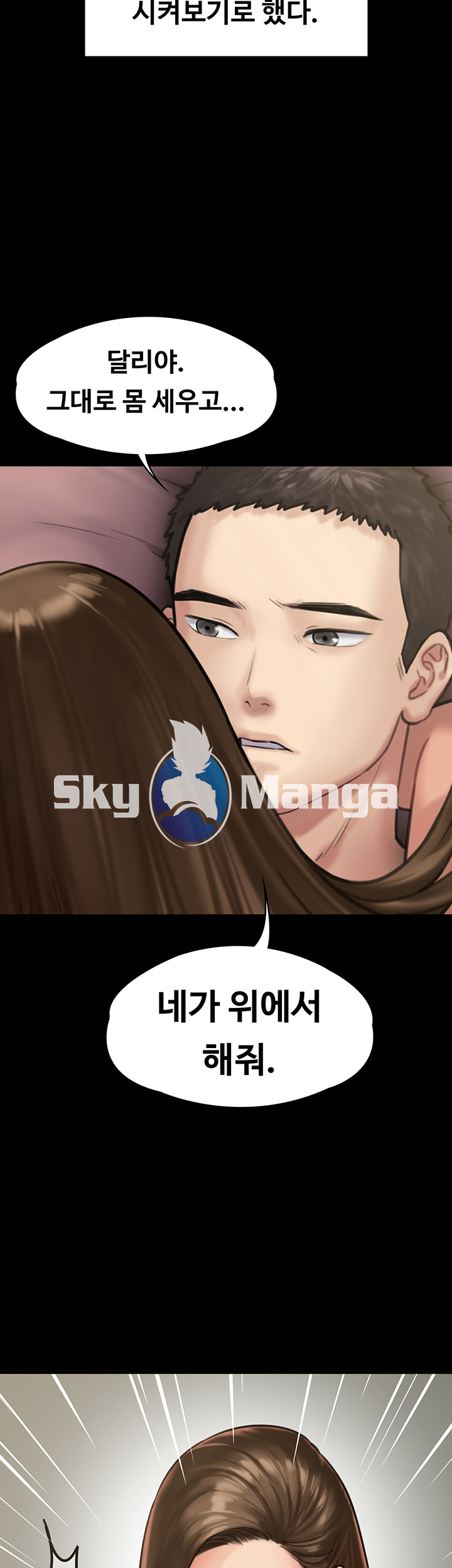 Queen Bee Raw Chapter 137 image 2