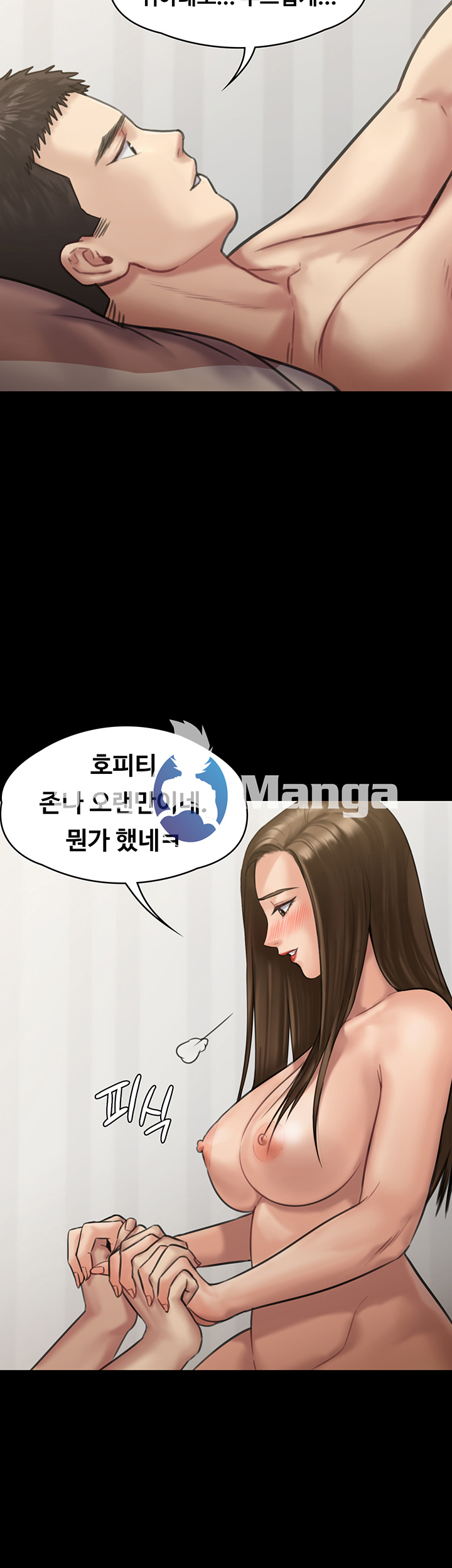 Queen Bee Raw Chapter 137 image 36