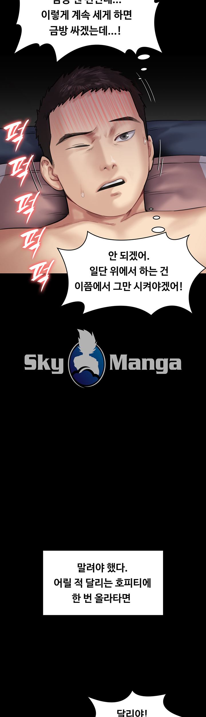 Queen Bee Raw Chapter 137 image 44