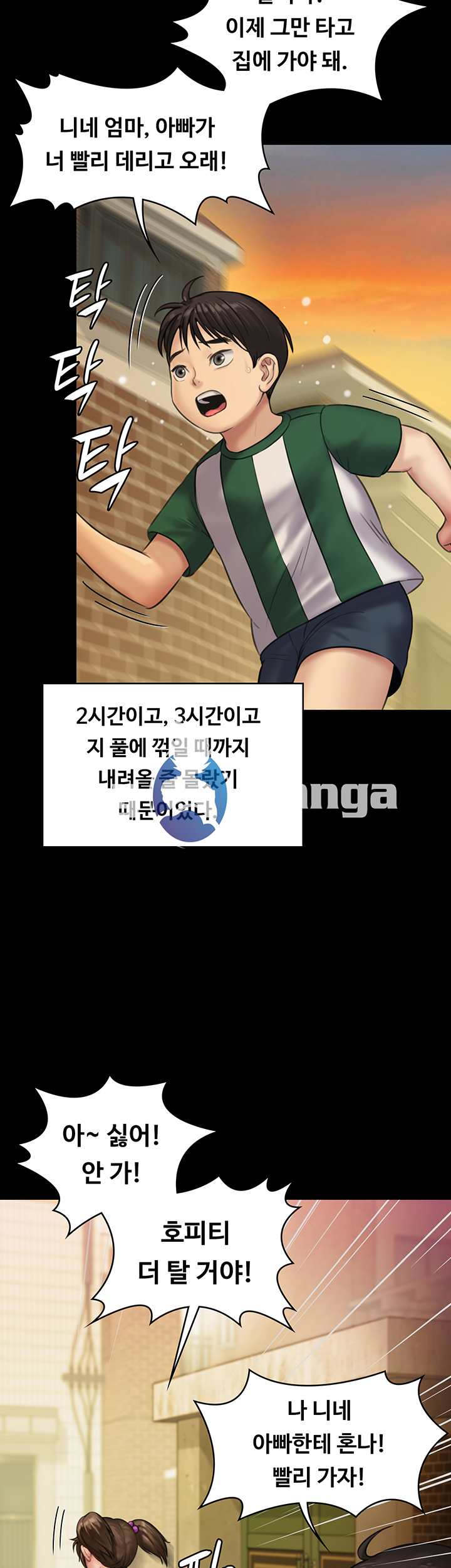 Queen Bee Raw Chapter 137 image 45