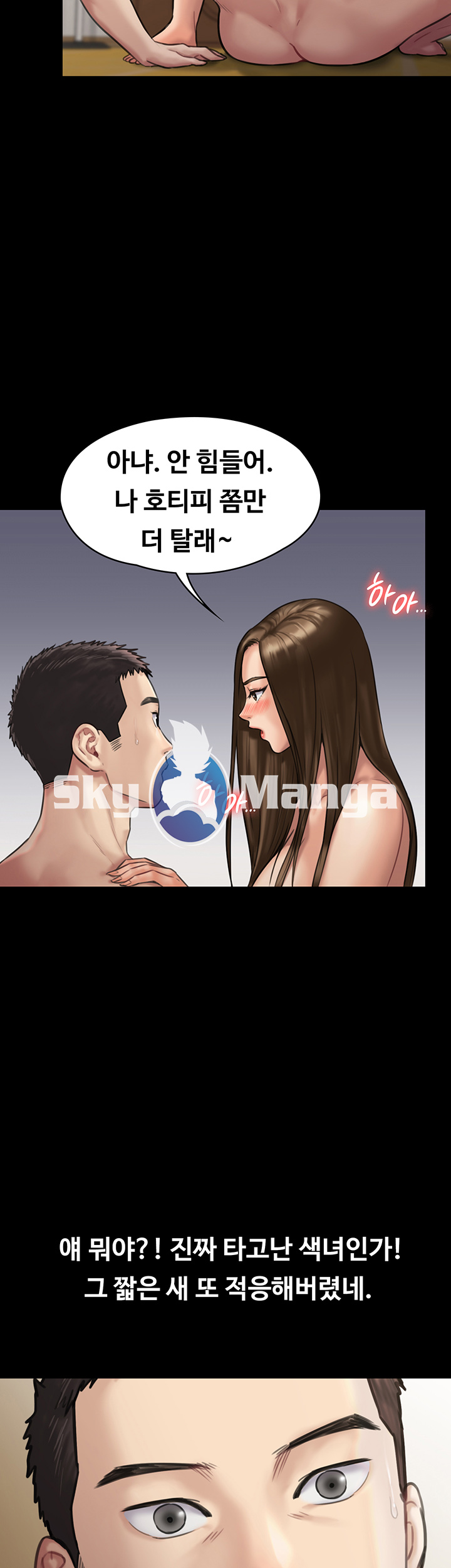 Queen Bee Raw Chapter 137 image 47