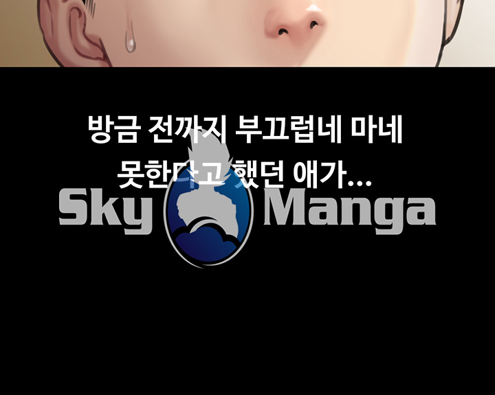 Queen Bee Raw Chapter 137 image 48